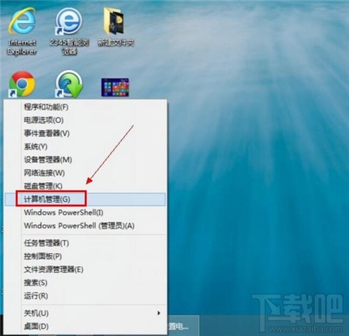 win8怎么設(shè)置電腦開機密碼 win8設(shè)置電腦開機密碼辦法