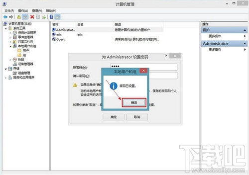 win8怎么設(shè)置電腦開機密碼 win8設(shè)置電腦開機密碼辦法
