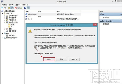 win8怎么設(shè)置電腦開機密碼 win8設(shè)置電腦開機密碼辦法