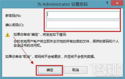 win8怎么設(shè)置電腦開機密碼 win8設(shè)置電腦開機密碼辦法