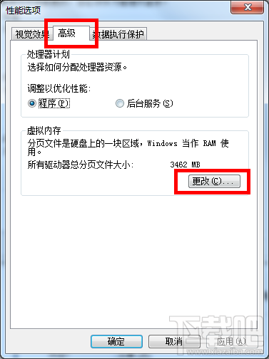 win7電腦內存不足怎么解決辦法