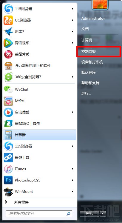 win7電腦內存不足怎么解決辦法