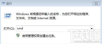 Win7系統桌面右鍵菜單amd vision選項怎么刪除？