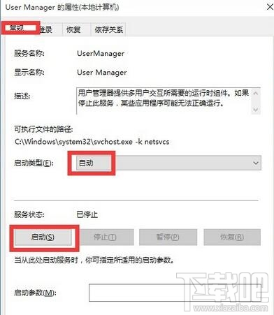 win10開機彈出關鍵錯誤開始菜單和Cortana無法工作怎么辦？