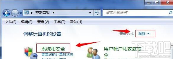 Win7系統怎么樣取消錯誤報告提示窗？