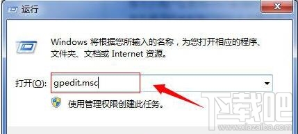 Win7系統怎么樣取消錯誤報告提示窗？