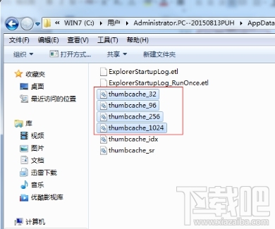 Win7系統的縮略圖錯亂，如何解決Win7縮略圖錯亂問題？
