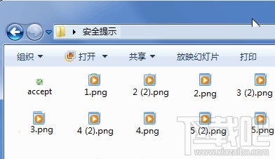 Win7系統的縮略圖錯亂，如何解決Win7縮略圖錯亂問題？