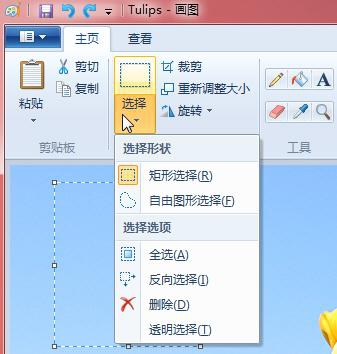 巧用Win7系統的畫圖裁剪圖片工具，超實用！