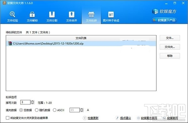 Win10如何徹底擦除硬盤已刪文件 Win10一招徹底擦除硬盤已刪文件