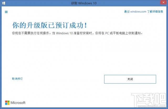 怎么取消windows 10安裝