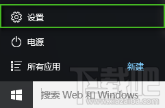 windows10如何卸載軟件 win10卸載軟件方法