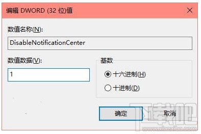 Win10操作中心怎么關閉 徹底關閉win10彈出操作中心信息