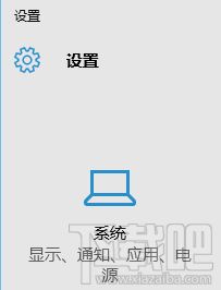 windows10如何卸載軟件 win10卸載軟件方法