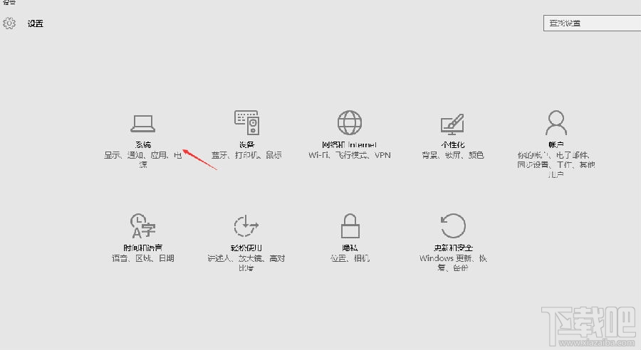 windows10更新找不到桌面 win10平板切換模式