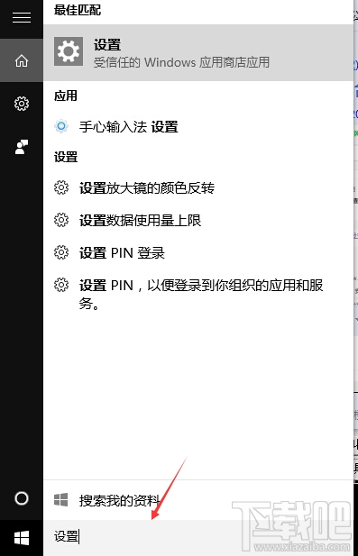 windows10更新找不到桌面 win10平板切換模式
