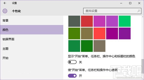 win10標題欄顏色怎么設置 win10彩色標題欄設置方法