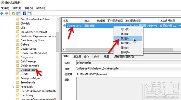 win10 10576自動運行disksnapshot.exe解決辦法