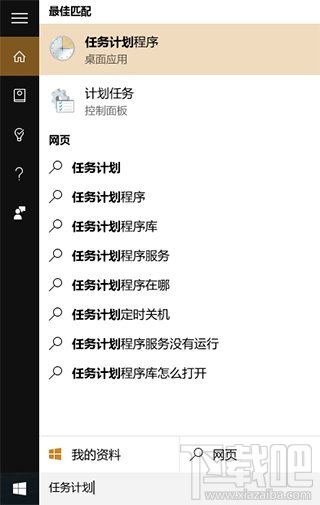 win10 10576自動運行disksnapshot.exe解決辦法