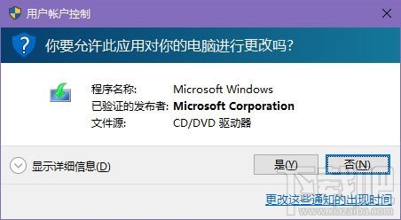 win10關閉UAC解決Realtek HD Audio更新失敗