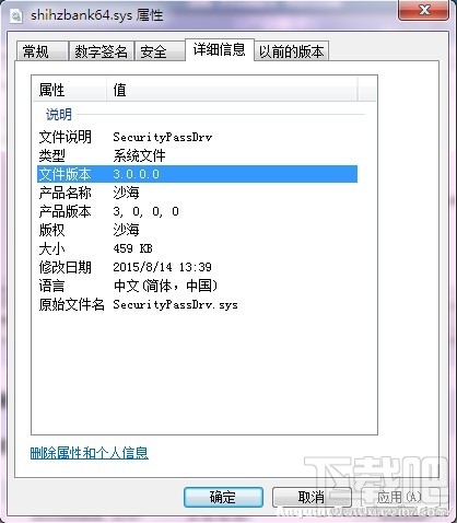 Win10直通車驅動檢測未通過解決方法