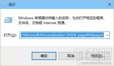 Win10自動(dòng)換壁紙?jiān)趺磁?win10自動(dòng)更換壁紙方法