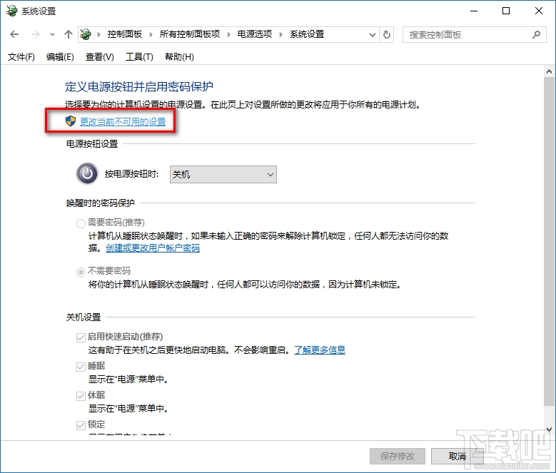 Win10關不了機怎么辦 Windows10不能關機總是重啟解決辦法