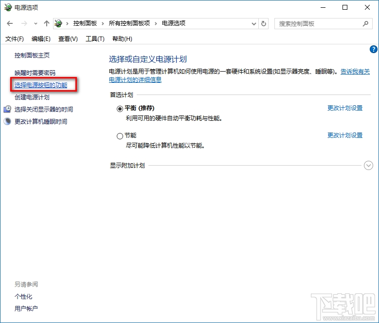 Win10關不了機怎么辦 Windows10不能關機總是重啟解決辦法