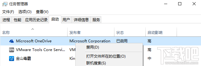 Win10 OneDrive怎么刪除 Windows10 OneDrive關(guān)閉刪除4大方法