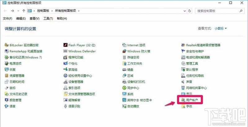 Win10注冊表regedit.exe文件系統錯誤1073740771