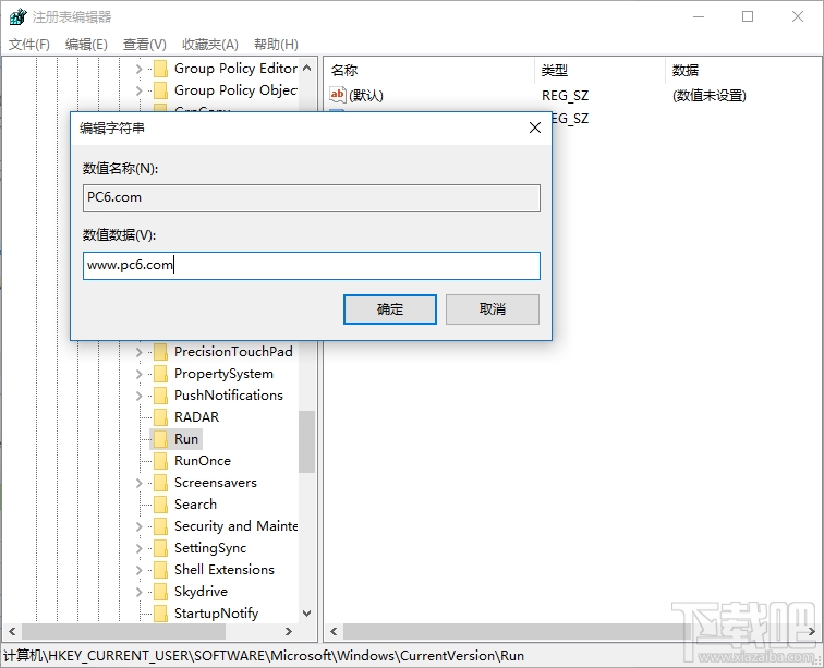 Win10開機自啟項優化教程 解決Win10開機速度慢