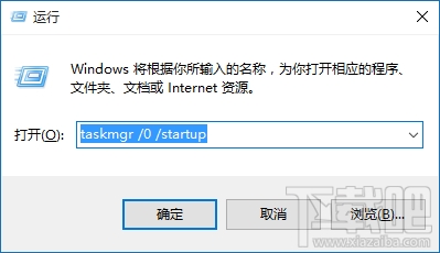 Win10開機自啟項優化教程 解決Win10開機速度慢