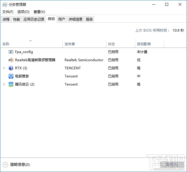 Win10開機自啟項優化教程 解決Win10開機速度慢