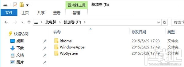 Win10應(yīng)用不安裝到C盤 Win10應(yīng)用默認安裝位置修改方法
