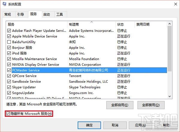 Win8.1升級win10錯誤0x80070002怎么辦