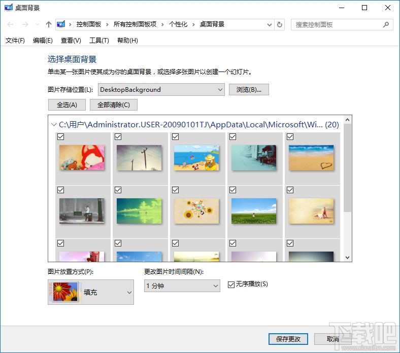 Win10桌面背景設置打開方法