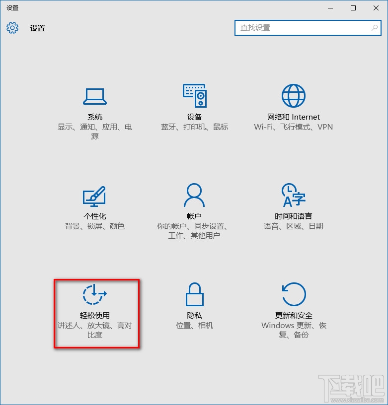 Win10桌面背景不顯示怎么辦