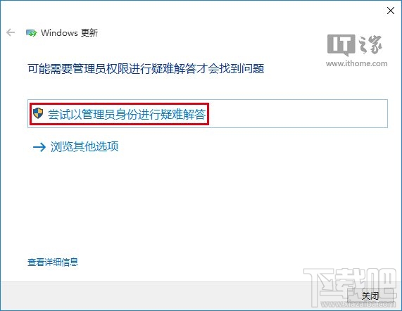 Win10應用商店無法下載解決方法