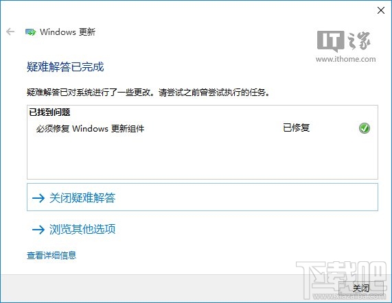 Win10應用商店無法下載解決方法