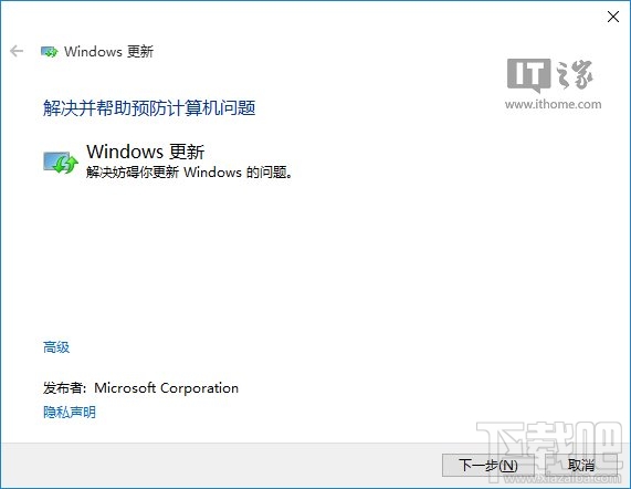 Win10應用商店無法下載解決方法