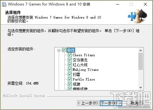 Win10/Win8安裝Windows經(jīng)典小游戲的辦法 Win10沒有Win7經(jīng)典小游戲怎么辦？