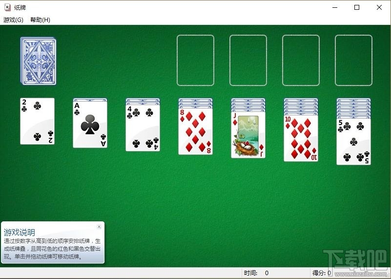 Win10/Win8安裝Windows經(jīng)典小游戲的辦法 Win10沒有Win7經(jīng)典小游戲怎么辦？