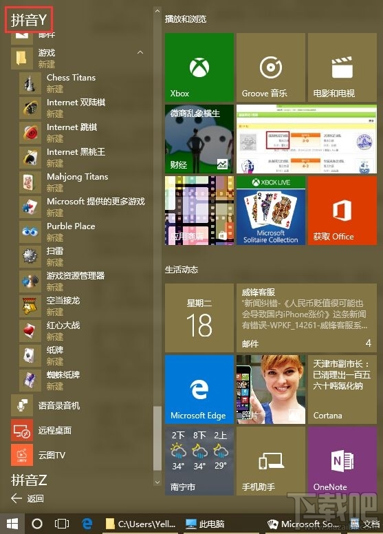 Win10/Win8安裝Windows經(jīng)典小游戲的辦法 Win10沒有Win7經(jīng)典小游戲怎么辦？