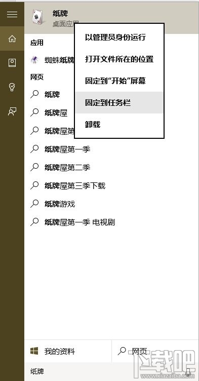 Win10/Win8安裝Windows經(jīng)典小游戲的辦法 Win10沒有Win7經(jīng)典小游戲怎么辦？