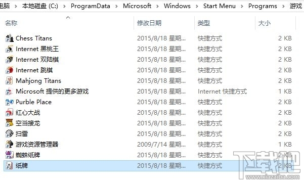 Win10/Win8安裝Windows經(jīng)典小游戲的辦法 Win10沒有Win7經(jīng)典小游戲怎么辦？