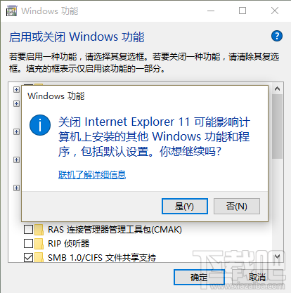 Win10系統(tǒng)怎么徹底關(guān)閉IE瀏覽器 Win10系統(tǒng)怎么只用Edge
