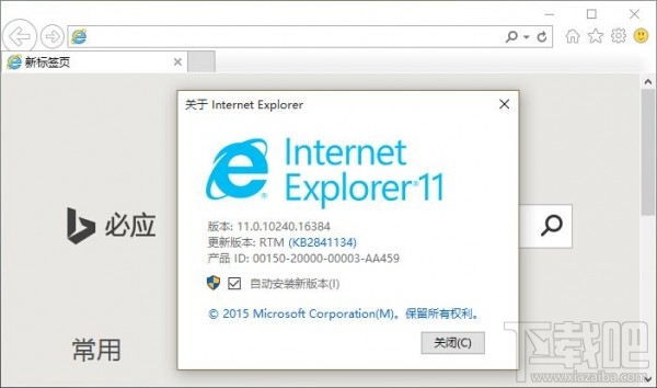 Win10系統(tǒng)怎么徹底關(guān)閉IE瀏覽器 Win10系統(tǒng)怎么只用Edge