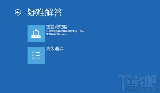 Win10重置后inaccessible boot device解決方法 Win10進系統(tǒng)無限重啟解決辦法
