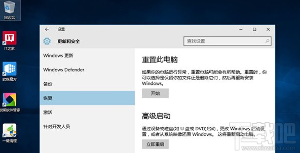 Win10重置后inaccessible boot device解決方法 Win10進系統(tǒng)無限重啟解決辦法