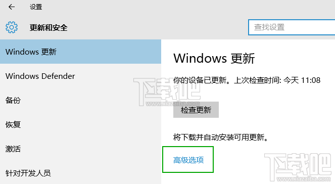 Win10自動更新在哪 Windows10自動更新設(shè)置